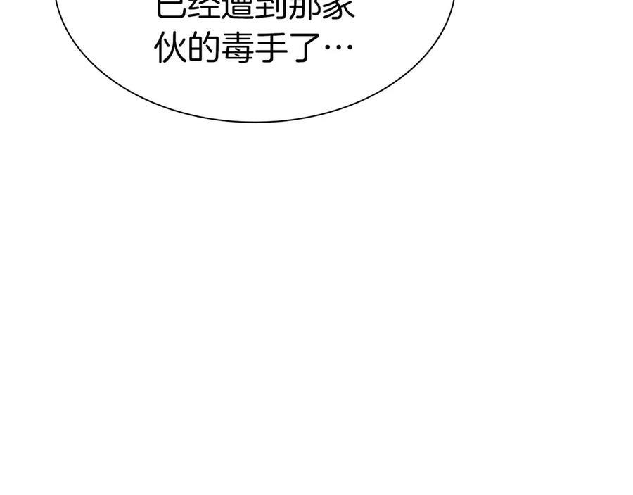 第59话 半兽人屹立在大地上 第24页