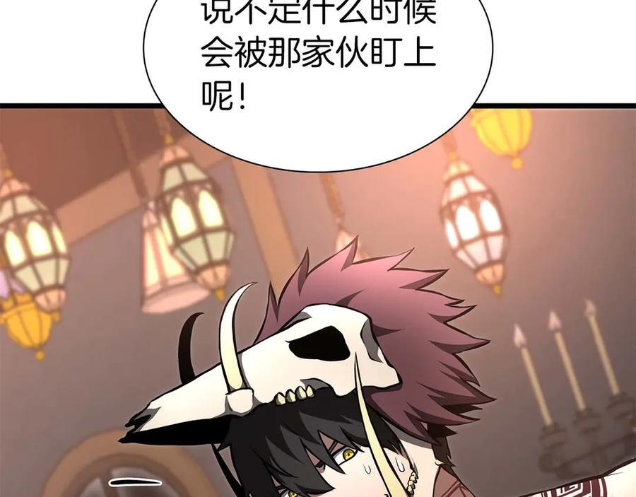 第59话 半兽人屹立在大地上 第31页