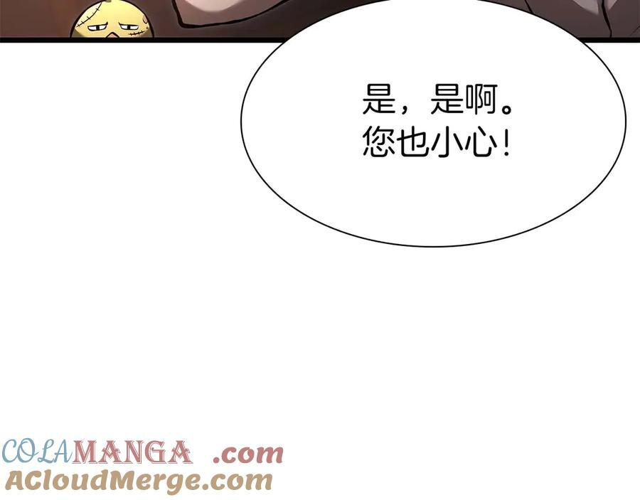 第59话 半兽人屹立在大地上 第33页