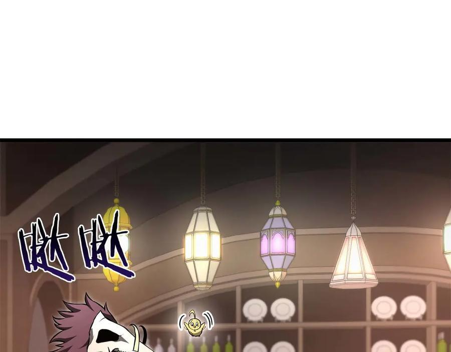 第59话 半兽人屹立在大地上 第34页