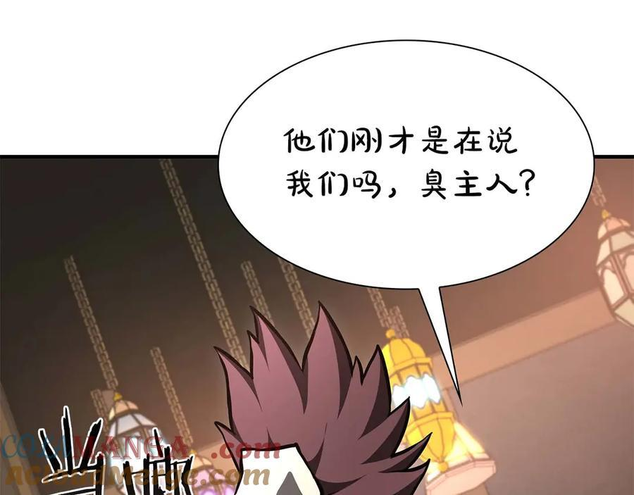 第59话 半兽人屹立在大地上 第37页