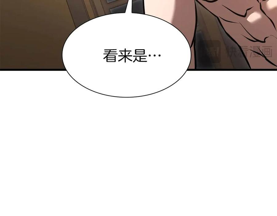 第59话 半兽人屹立在大地上 第39页