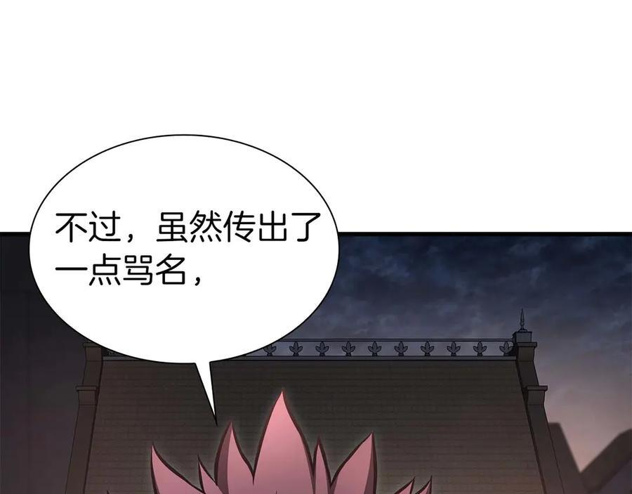 第59话 半兽人屹立在大地上 第40页