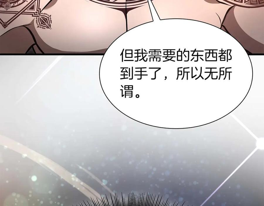 第59话 半兽人屹立在大地上 第42页