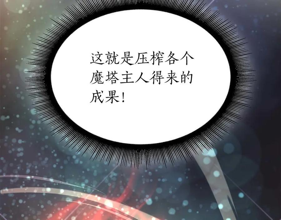 第59话 半兽人屹立在大地上 第43页