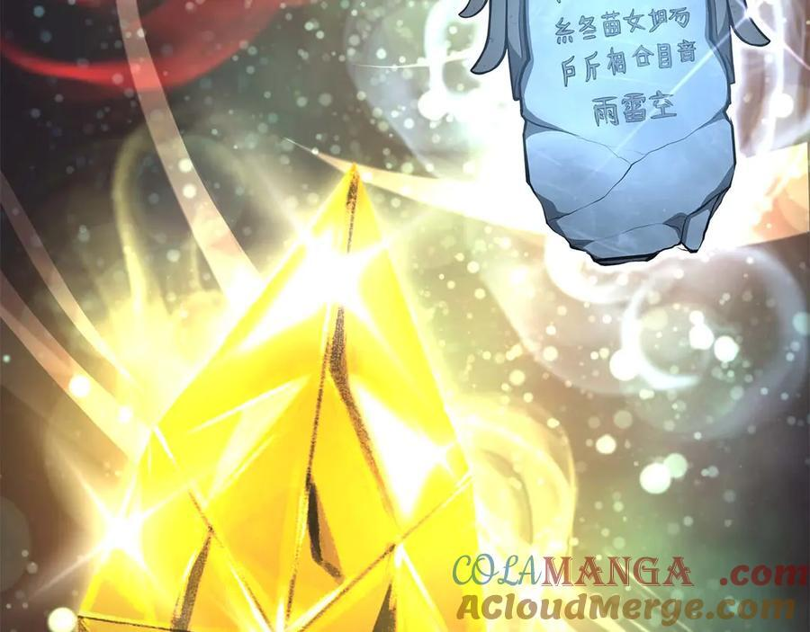 第59话 半兽人屹立在大地上 第45页