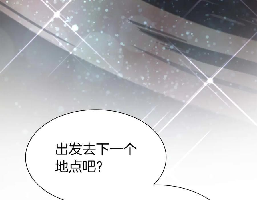 第59话 半兽人屹立在大地上 第47页