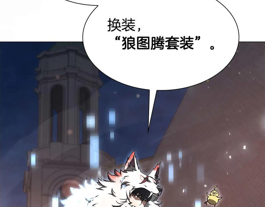 第59话 半兽人屹立在大地上 第48页