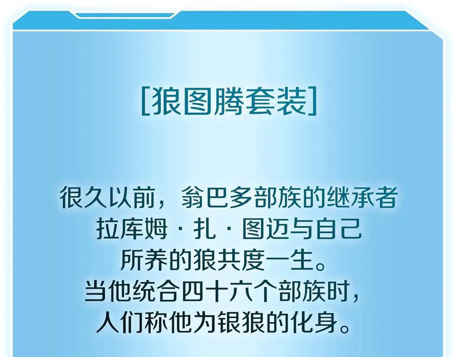 第59话 半兽人屹立在大地上 第52页