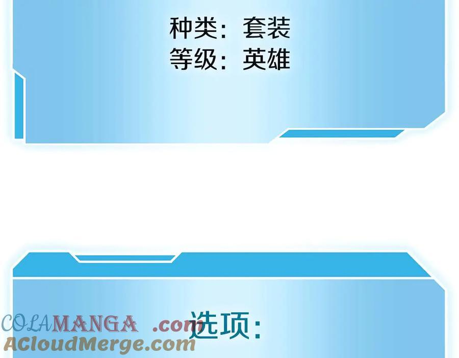 第59话 半兽人屹立在大地上 第53页