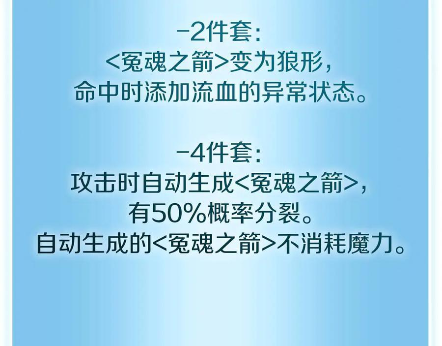 第59话 半兽人屹立在大地上 第54页