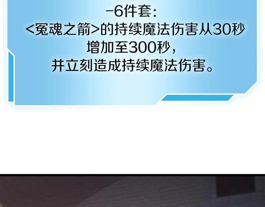 第59话 半兽人屹立在大地上 第55页