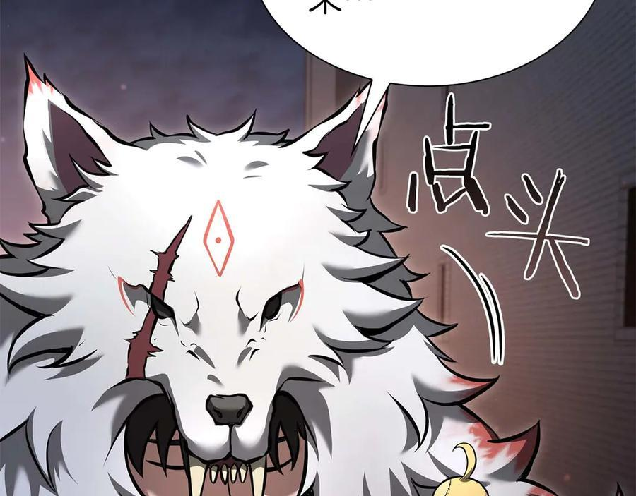 第59话 半兽人屹立在大地上 第59页