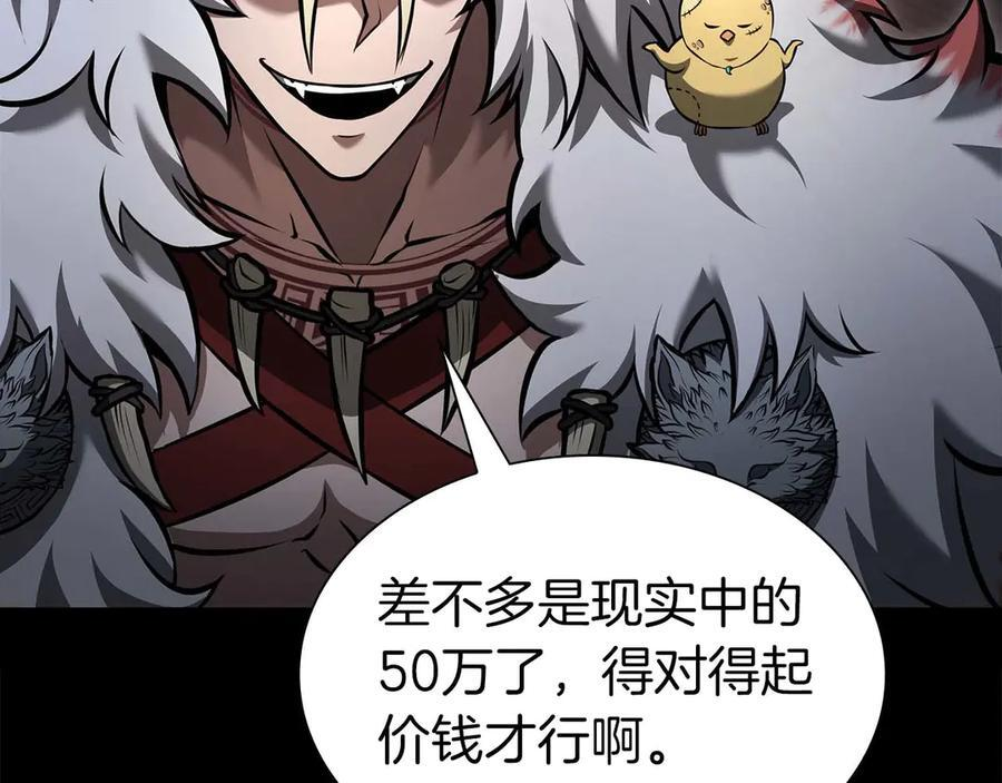 第59话 半兽人屹立在大地上 第60页