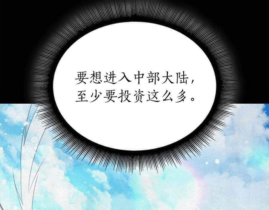 第59话 半兽人屹立在大地上 第62页