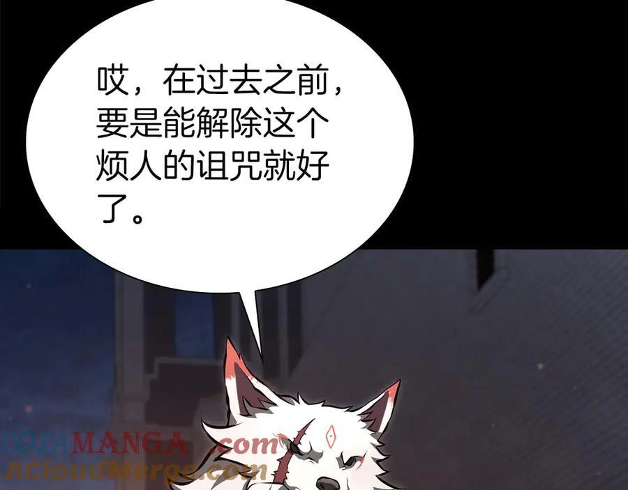 第59话 半兽人屹立在大地上 第65页