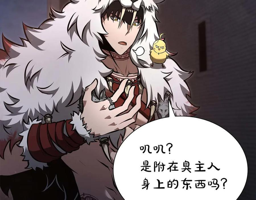 第59话 半兽人屹立在大地上 第66页