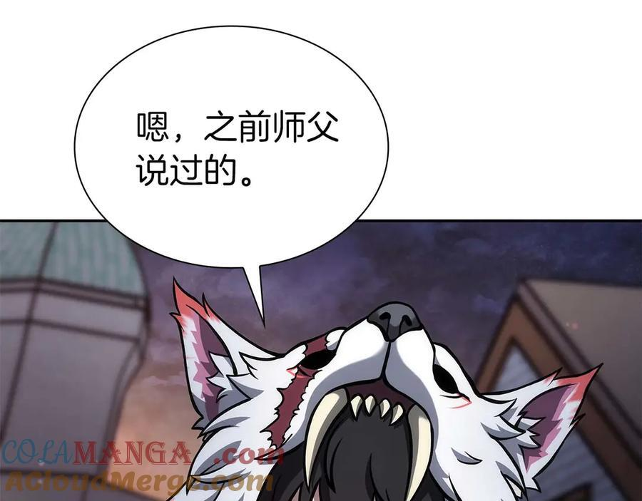 第59话 半兽人屹立在大地上 第69页