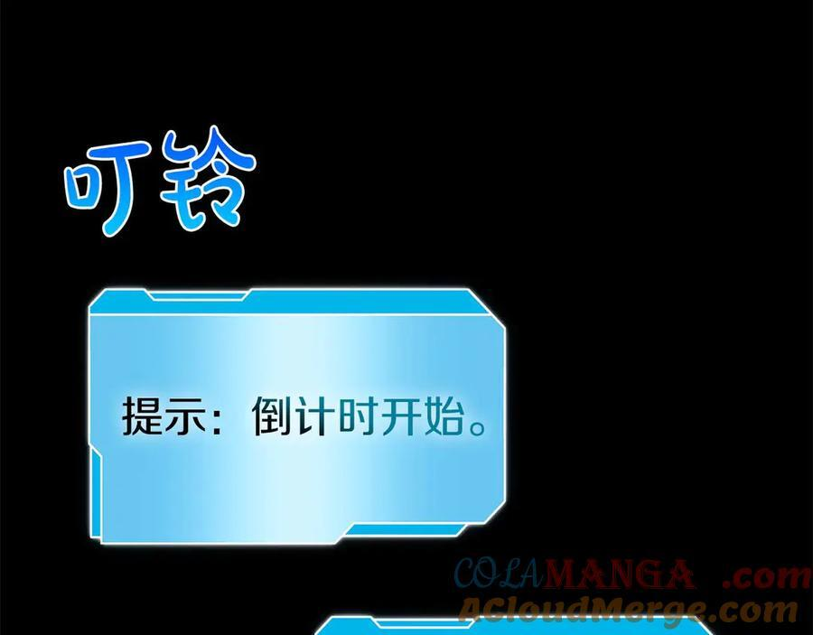 第59话 半兽人屹立在大地上 第77页