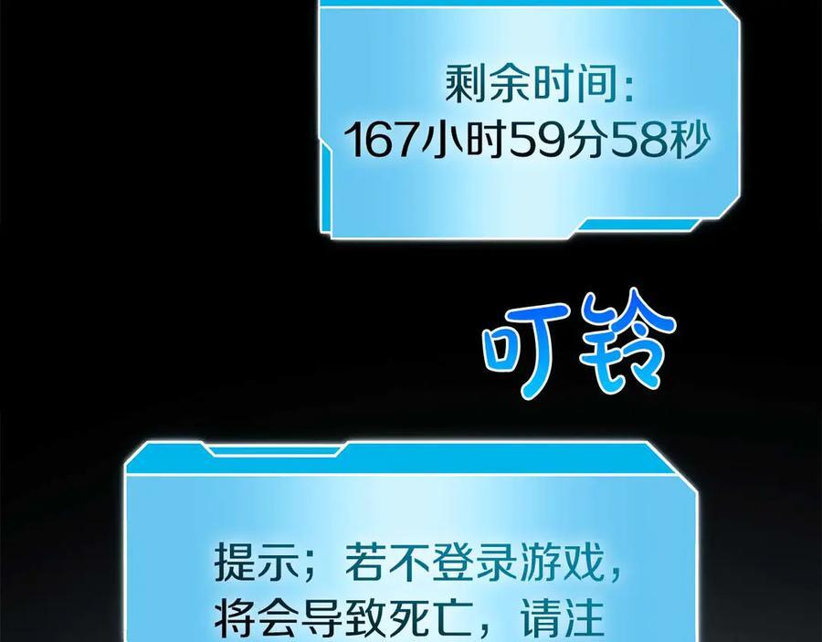 第59话 半兽人屹立在大地上 第78页