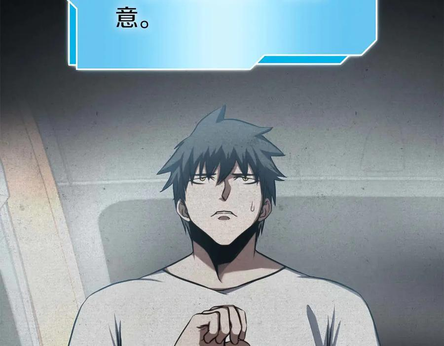 第59话 半兽人屹立在大地上 第79页
