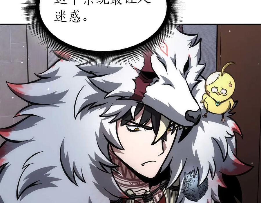 第59话 半兽人屹立在大地上 第82页
