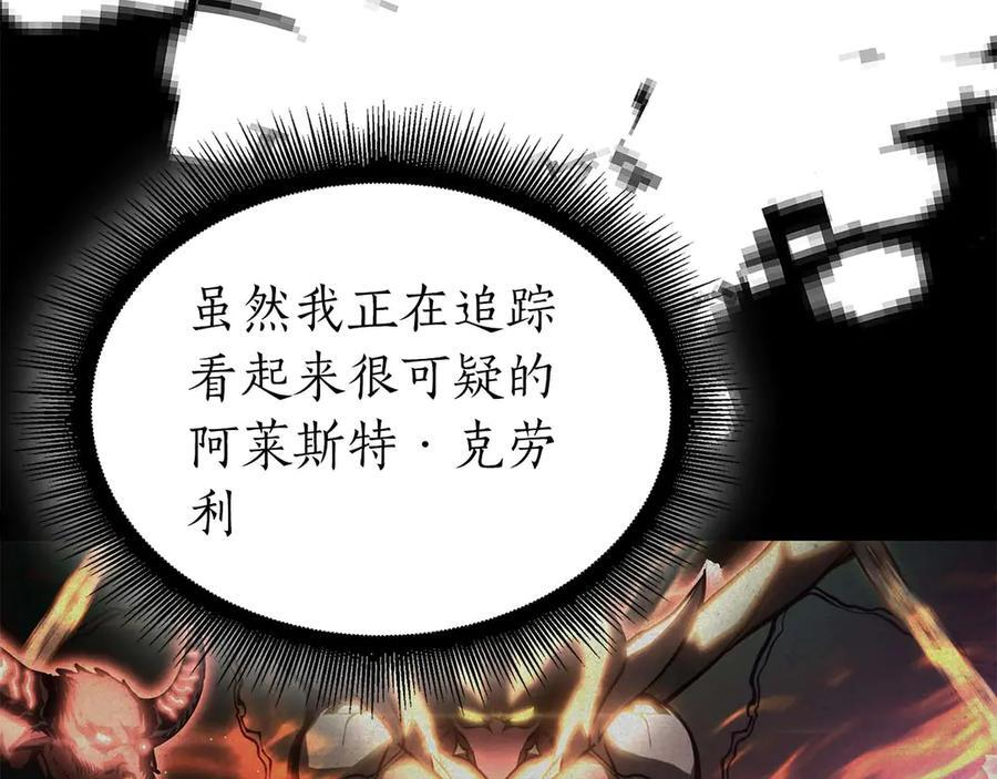 第59话 半兽人屹立在大地上 第84页