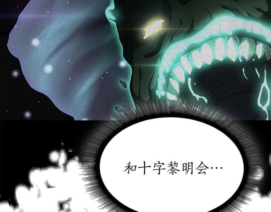 第59话 半兽人屹立在大地上 第87页