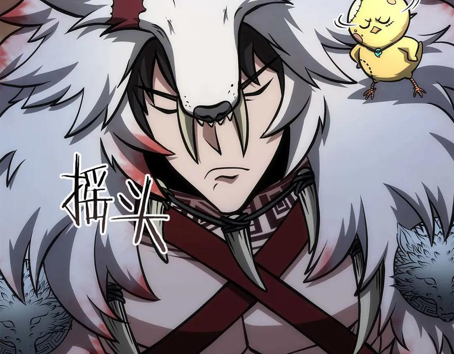 第59话 半兽人屹立在大地上 第90页
