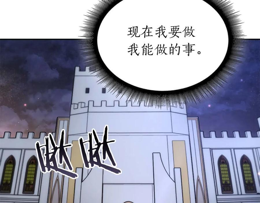第59话 半兽人屹立在大地上 第92页