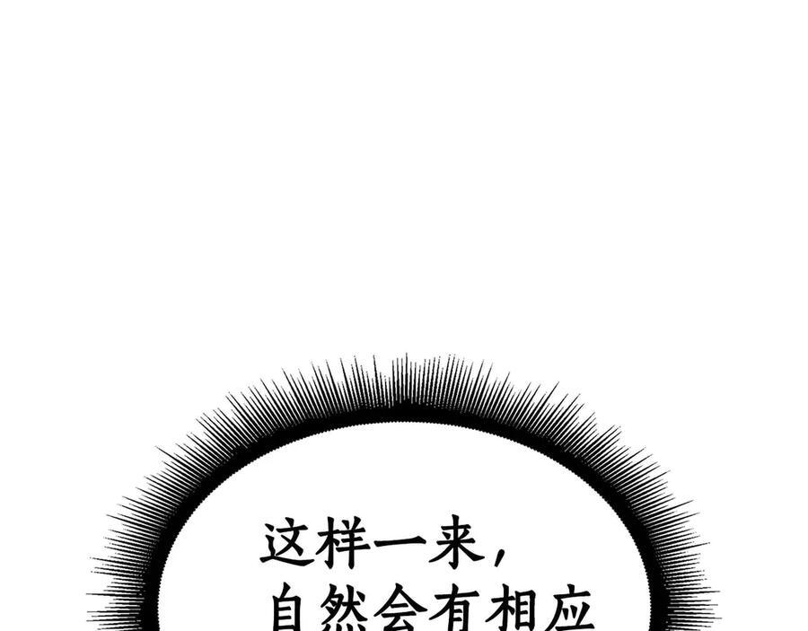 第59话 半兽人屹立在大地上 第95页