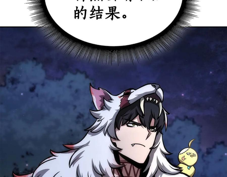 第59话 半兽人屹立在大地上 第96页