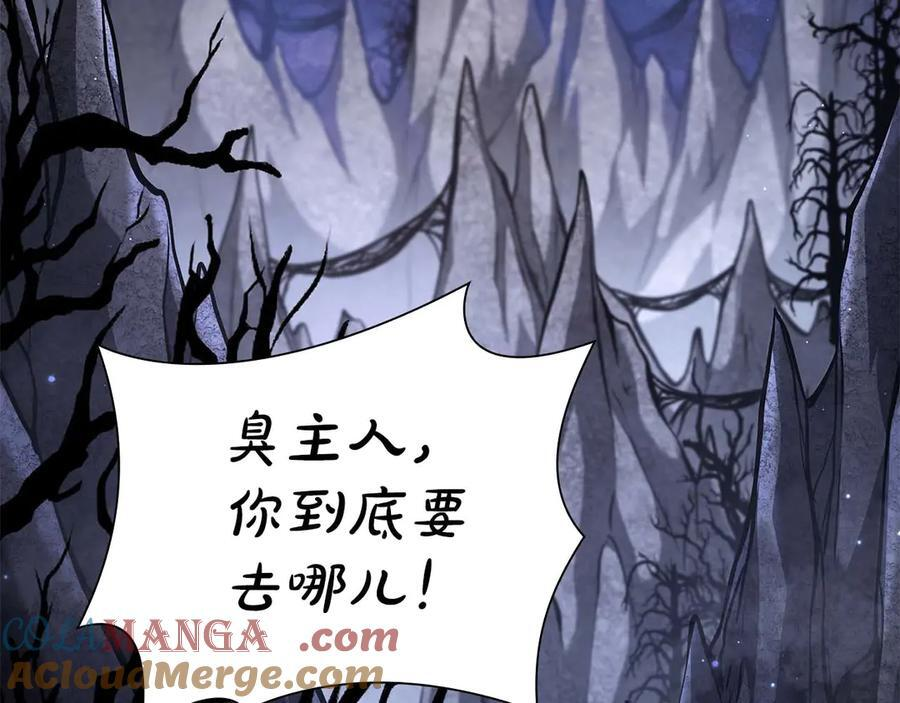 第59话 半兽人屹立在大地上 第101页