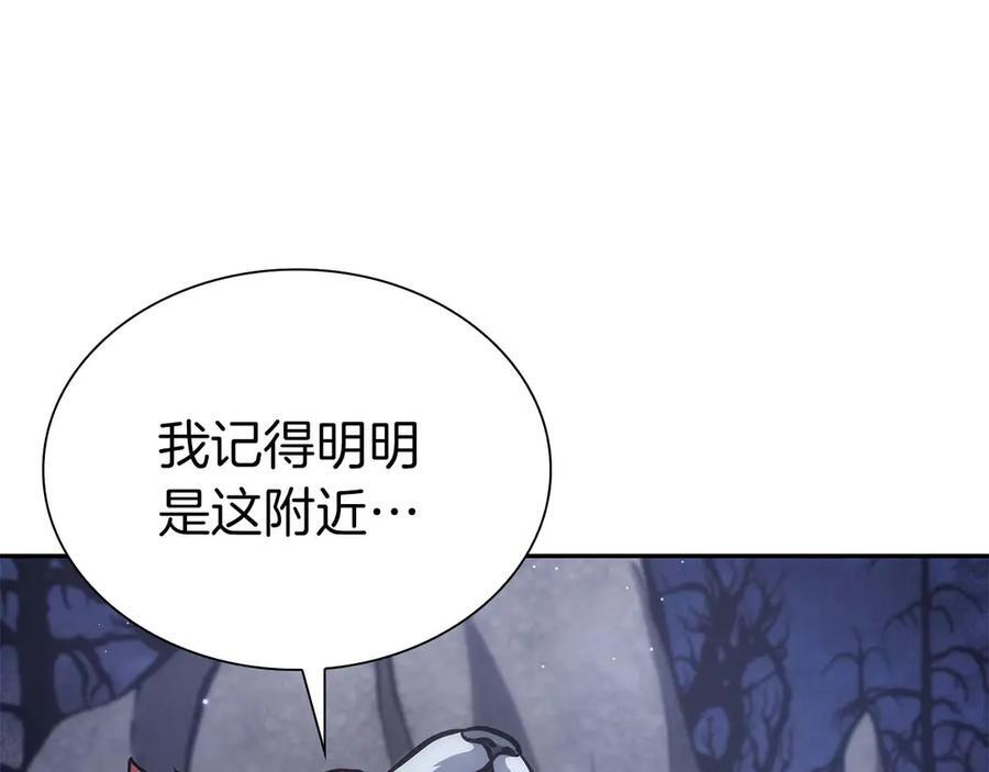 第59话 半兽人屹立在大地上 第104页