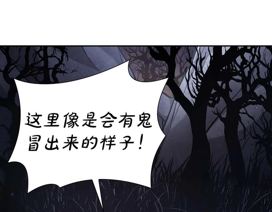 第59话 半兽人屹立在大地上 第114页