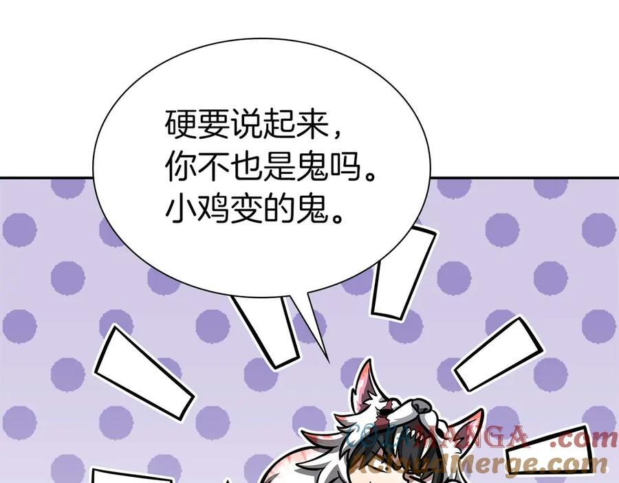 第59话 半兽人屹立在大地上 第117页
