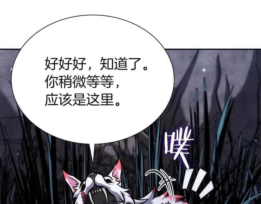 第59话 半兽人屹立在大地上 第120页