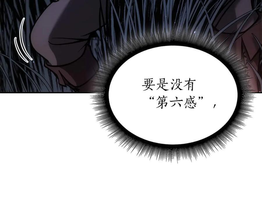 第59话 半兽人屹立在大地上 第122页
