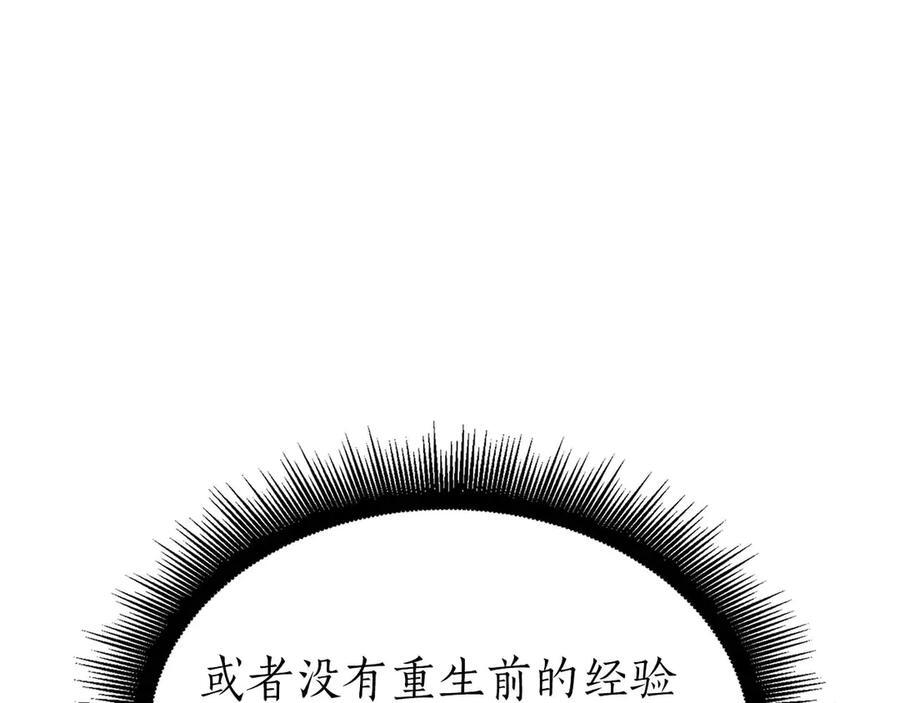 第59话 半兽人屹立在大地上 第123页
