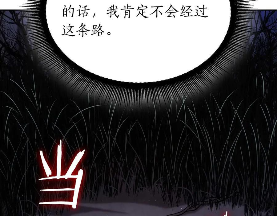 第59话 半兽人屹立在大地上 第124页