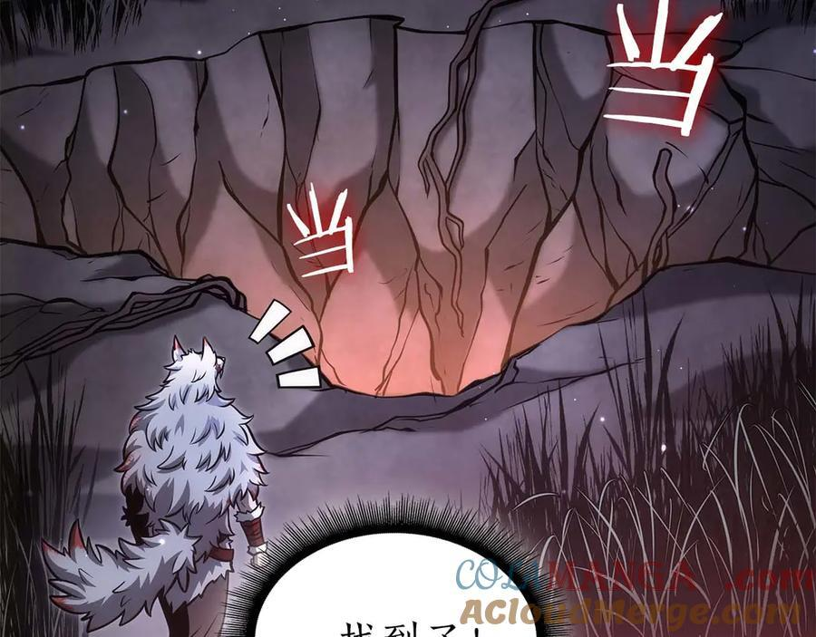 第59话 半兽人屹立在大地上 第125页