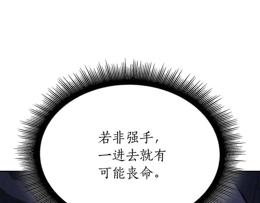 第59话 半兽人屹立在大地上 第130页