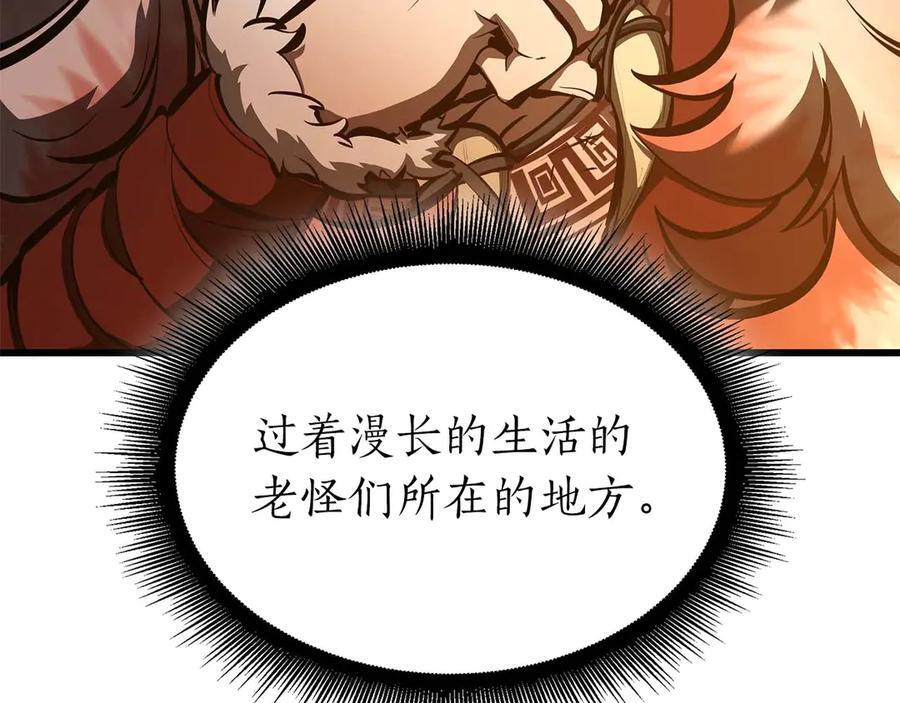 第59话 半兽人屹立在大地上 第139页