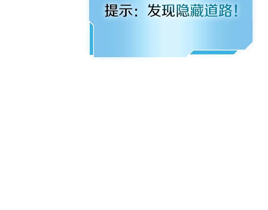 第59话 半兽人屹立在大地上 第143页