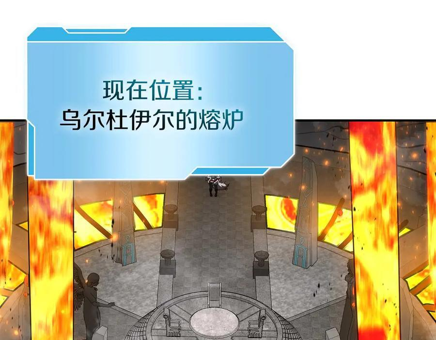 第59话 半兽人屹立在大地上 第144页