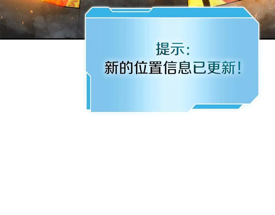 第59话 半兽人屹立在大地上 第146页