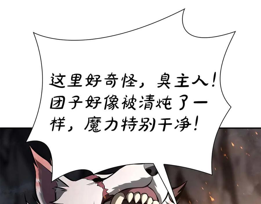 第59话 半兽人屹立在大地上 第148页