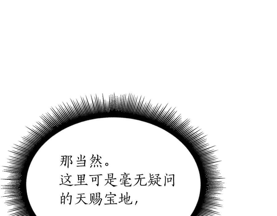 第59话 半兽人屹立在大地上 第151页