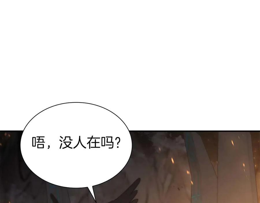 第59话 半兽人屹立在大地上 第154页