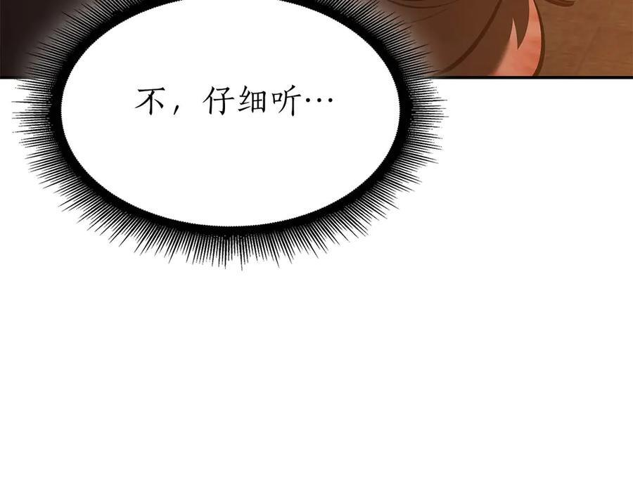 第59话 半兽人屹立在大地上 第160页